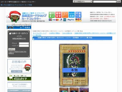 たった1枚の遊戯王カードが10億円もするｗｗｗｗｗｗｗｗｗｗｗ 買うと1000万ポイントが付いてくるよ はちま起稿