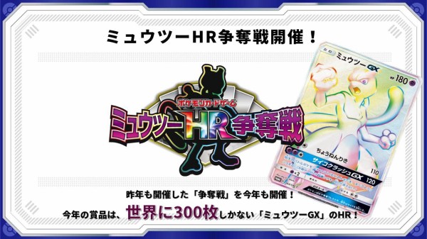 画像 ポケモンカード公式さん 日本中のレジェンド有名人を集めた最強のポケモンカード大会を開催してしまう なんだこの世界的メンツｗｗｗｗｗ はちま起稿