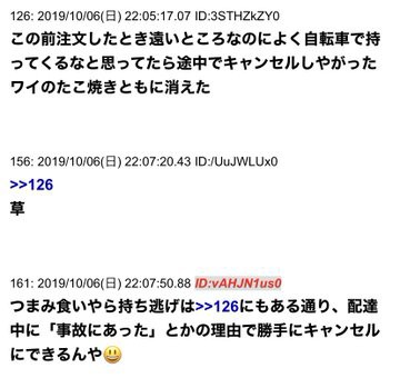 闇】ウーバーイーツ配達員があまりにクズすぎる仕事中の裏を暴露 