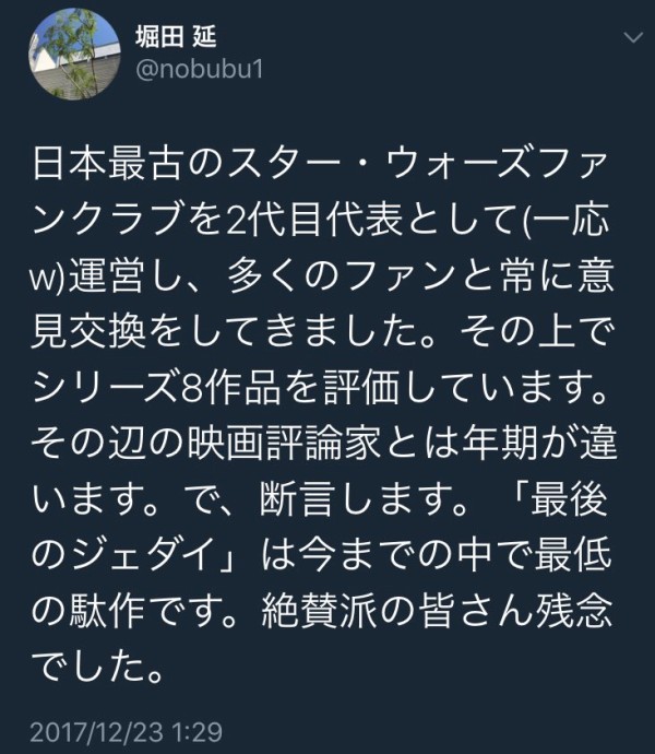 賛否両論で炎上中の スターウォーズ 最後のジェダイ まとめ 監督が攻撃してくるファンにコメント はちま起稿