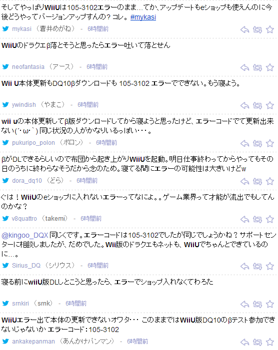 悲報 Wiiu ドラクエ10 Bテスト版が配信 Wiiu本体更新やeショップにつながらないエラーが発生 はちま起稿