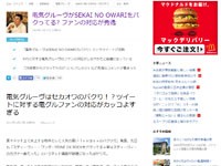Sekai No Owariファン 電気グルーヴってセカオワのパクりみたい 電気ファン 25年前からパクってたのがついにバレたか それはさすがに セカオワに失礼だろ はちま起稿