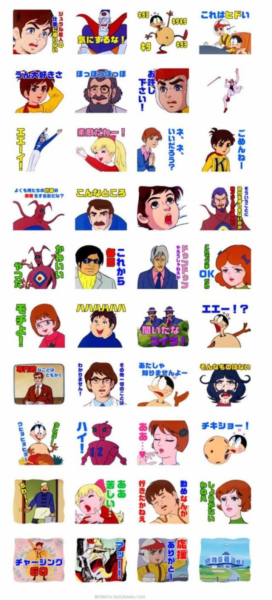 チャージマン研 サウンド付きlineスタンプ登場 チャージングゴーから殺人レコードまであるぞｗｗｗｗｗ はちま起稿