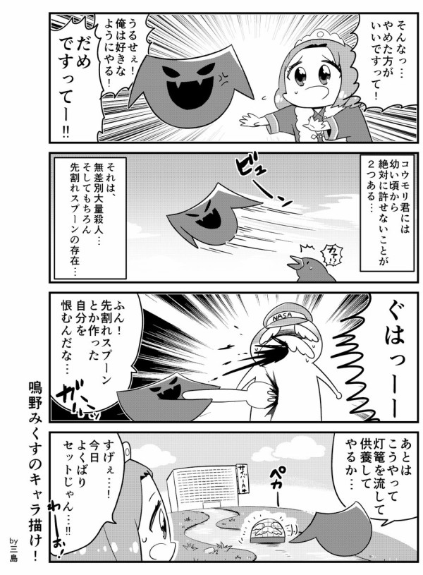 悲報 漫画家ちょぼらうにょぽみ先生による ポプテピピック 大川ぶくぶ煽り漫画が止まらない 最新作で 例のアレ がネタにされるｗｗｗｗｗｗ はちま起稿