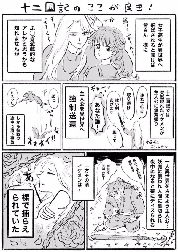 神対応 十二国記 の18年ぶりの新刊が台風で買えない 本屋に電話しよ 書店員さんが最高にセンス良い粋な返答をして話題にｗｗｗｗｗ はちま起稿