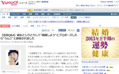 悲報 プラネテス のように しりとりの流れで 結婚しよう とプロポーズした男性 うんこ と返答される はちま起稿