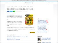 いつでも家二郎 ヤバすぎる調味料 にんにく背脂 をエスビーが発売ｗｗｗｗｗｗ はちま起稿