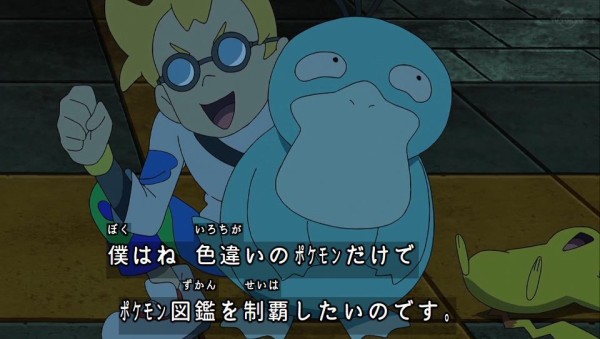 衝撃 アニメ ポケモン 放送約23周年目にして ついに初めて 色違い収集ガチ勢 が現れるｗｗｗｗｗｗｗ はちま起稿