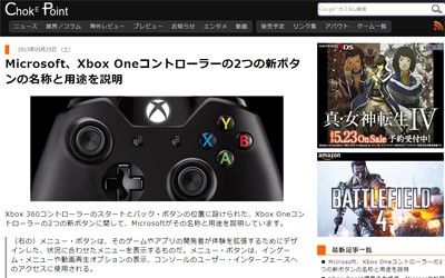 Xboxoneコントローラー 2つの新ボタンの用途を説明 要するにスタートとセレクトボタンじゃねーか はちま起稿