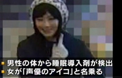 昏睡強盗犯 声優のアイコ 神いっき被告 35 に懲役10年確定 はちま起稿