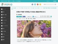 女性の嗅覚ってどうして男性より鋭いの その理由がついに解明 はちま起稿