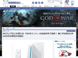 急げ Wiiウェアなどが買える Wiiポイント の追加が27日5時で終了 二度と買えなくなる前にチャージしとけ はちま起稿