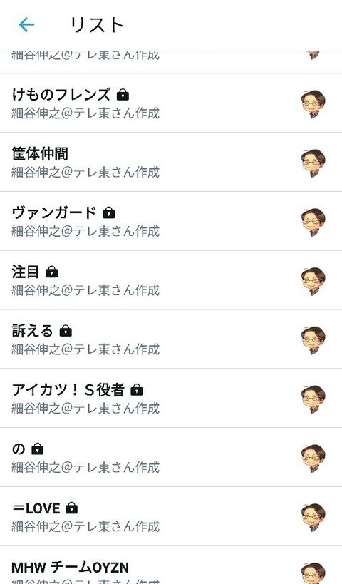 大惨事 ツイッターの非公開リストが丸見えになってしまうバグ発生 男性ユーチューバーのオフパコリスト 女性声優の恥ずかしいリスト等がバレてしまうｗｗｗｗｗ はちま起稿