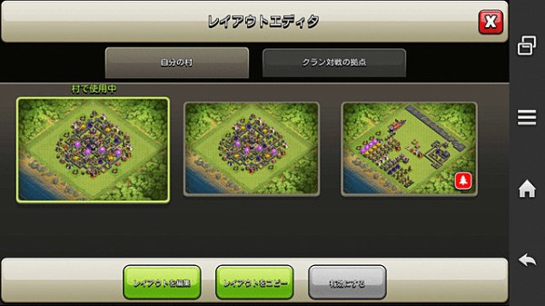 グリーvssupercell クラロワ だけでなく クラッシュ オブ クラン も特許侵害で訴えていた事が判明 ユーザー大激怒 グリーを許すな はちま起稿