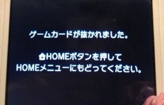 声優 中村悠一さん 3dsはソフトのロック機能つけて欲しい カバンから出すとソフトがにょーんしてて前セーブからやり直しがよくある はちま起稿