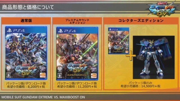 予約開始 Ps4 機動戦士ガンダムexvs マキシブーストon Amazonで予約スタート はちま起稿