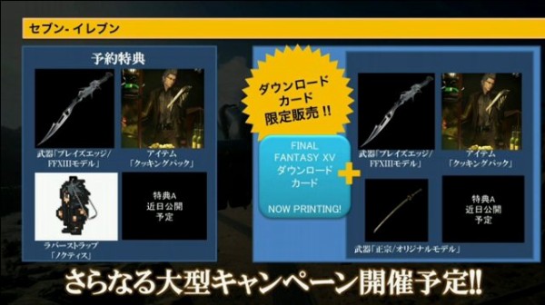 Ff15 に人気すぎてスクエニ公式ストアが鯖落ち これ予約でミリオン見えたわ はちま起稿