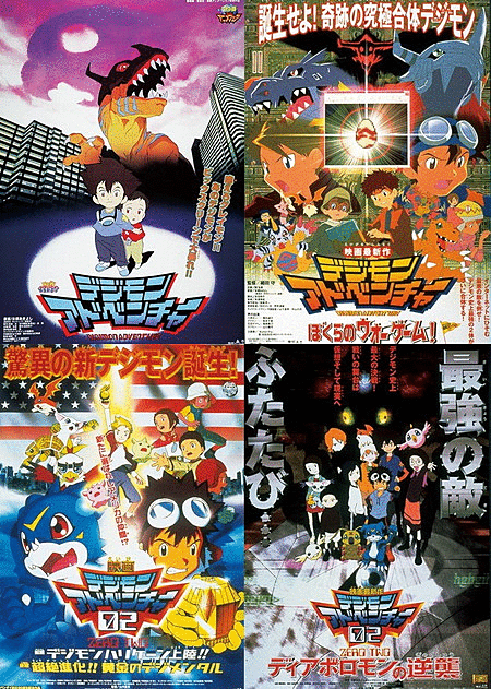 劇場版 デジモンアドベンチャー 4タイトル一挙放送 島根にパソコンなんてあるわけないじゃん で有名なウォーゲームも放送 はちま起稿