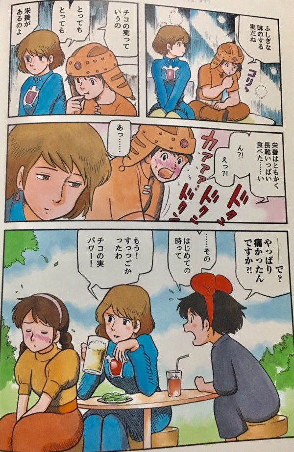 ジブリの超名作 風の谷のナウシカ ある有名漫画家 のせいでまともに見られなくなってしまう視聴者続出ｗｗｗｗｗｗ はちま起稿