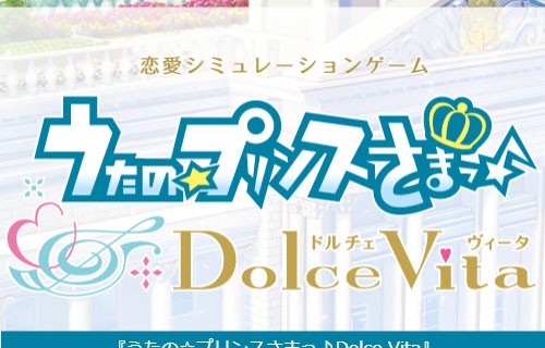 うたプリ完全新作 うたの プリンスさまっ Dolce Vita スイッチで発売決定 プラットフォームをvitaから変更 はちま起稿