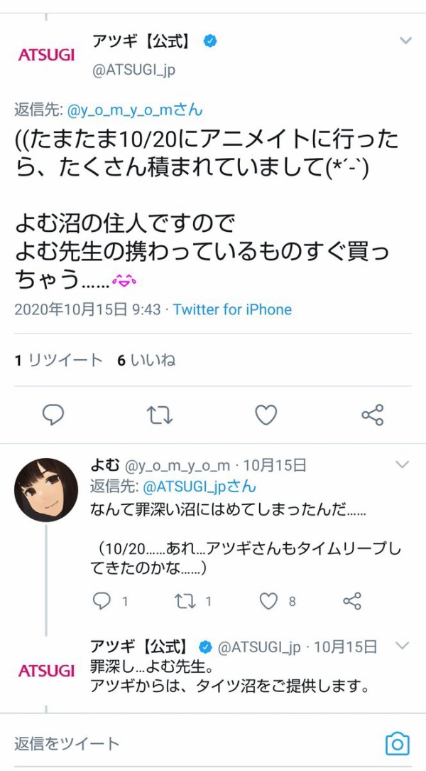 炎上 女性向けインナー Atsugi 公式ツイッター フェチ男性絵師とのコラボ企画 ラブタイツ でえっち絵公開 本来の客を無視した性的消費者目線 と大炎上 はちま起稿