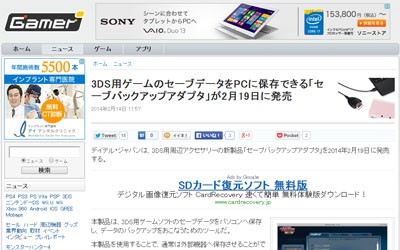 最良の選択 3ds バックアップ セーブデータ ベストコレクション漫画 アニメ