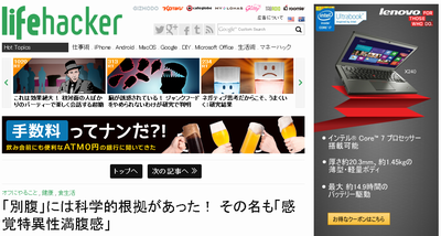 デブ速報 デザートは別腹 には科学的な根拠があった事が判明ｗｗｗｗｗｗ はちま起稿