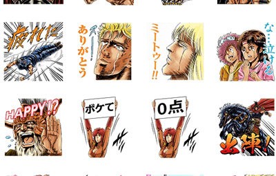 サウザーが主人公のギャグ漫画 北斗の拳 イチゴ味 がlineスタンプに こんなの送られたらブチギレるわｗｗｗｗｗ はちま起稿