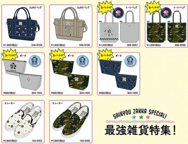 しまむらが今度は ガルパン 初音ミク おそ松さん とコラボ 使いやすそうなバッグやスニーカーを発売 はちま起稿