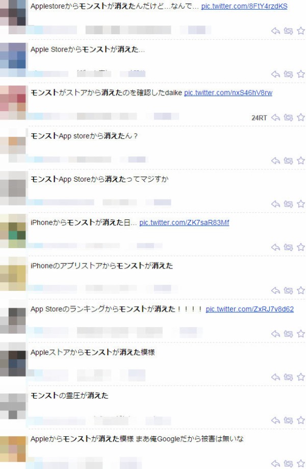 追記あり モンスターストライク がappstoreから消滅 ダウンロード不可に いったい何があったのか はちま起稿 追記あり モンスターストライク がappstoreから消滅 ダウンロード不可に いったい何があったのか はちま起稿