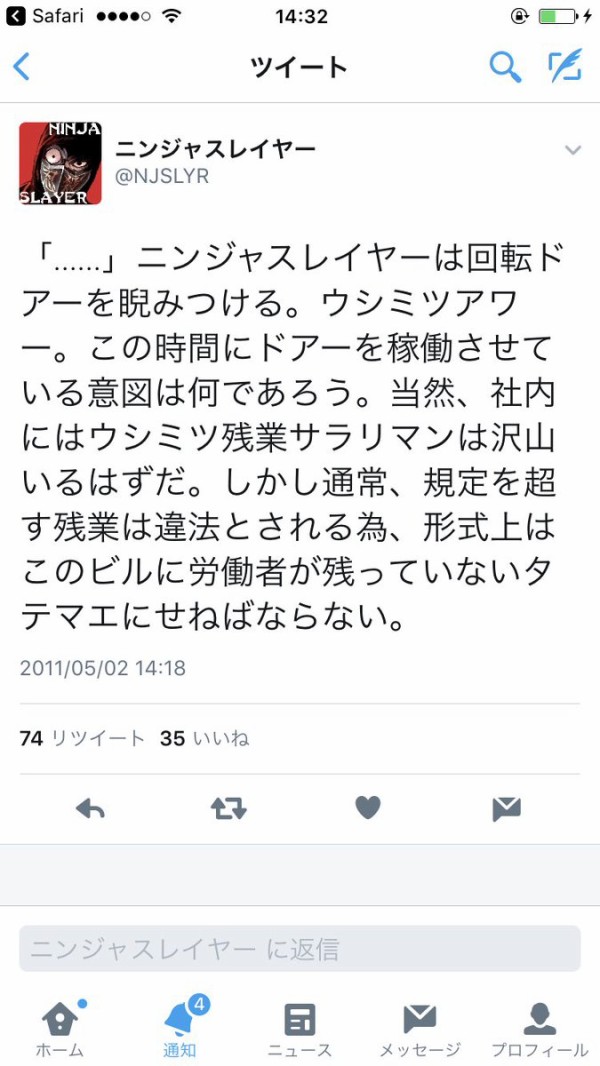 電通社員 残業時間をごまかす為にホフク前進でゲートをくぐっていた 完全にニンジャスレイヤーと話題にｗｗｗｗｗ はちま起稿