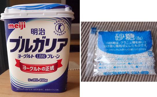 悲報 明治 ブルガリアヨーグルト 砂糖の添付終了 はちま起稿