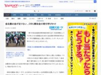 金足農 助けて 甲子園でお金が足りないの 1試合の滞在費1000万円wwwww はちま起稿