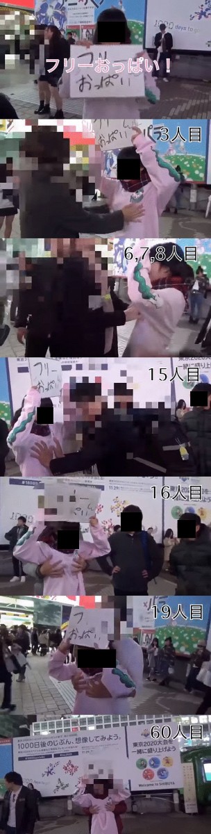 悲報 女子高生ユーチューバー 渋谷でフリーおっぱい フリーキスを始めて炎上 はちま起稿 悲報 女子高生ユーチューバー 渋谷でフリーおっぱい フリーキスを始めて炎上 はちま起稿