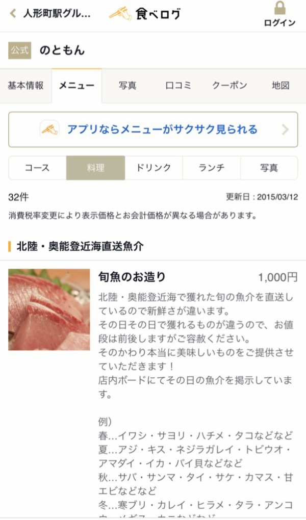 擁護不可能 衛生問題で炎上中の なでしこ寿司 ツイッターに投稿していた料理画像が無断転載だらけ 悪質すぎると話題に はちま起稿