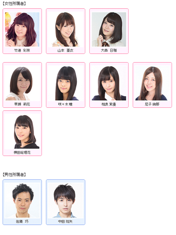 声優 竹達彩奈さんが所属事務所を移籍 はちま起稿