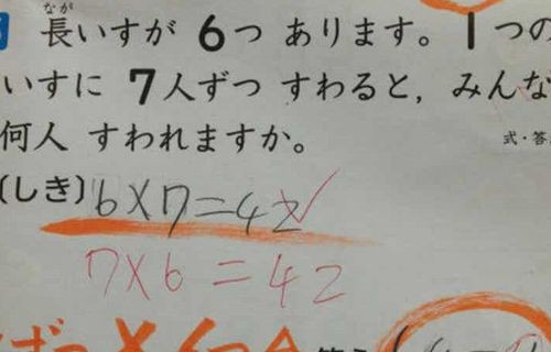 終戦 かけ算の順番が違ったら正解でもバツか 9 0 のような小数点表記は間違いか 算数の大論争がついに決着 世界的数学者の結論はこちらwwwww はちま起稿 終戦 かけ算の順番が違ったら正解でもバツか 9 0 のような小数点表記は間違いか 算数の大論争がついに決着 世界的数学者の結論はこちらwwwww はちま起稿