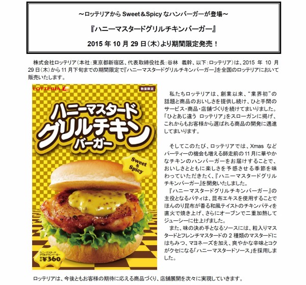 マクドナルドが足し算できない人向けの情弱バーガーを販売ｗｗｗｗｗ はちま起稿