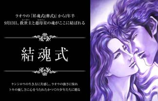 どういうこっちゃ 北斗の拳 などの原哲夫さんの奥さんがweb作家 ヨシナガさんと結婚したらしいぞ はちま起稿