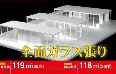 ドリームハウス 全面ガラス張りのスケスケの家が1年で空き家になった模様 約3000万円がドブに はちま起稿