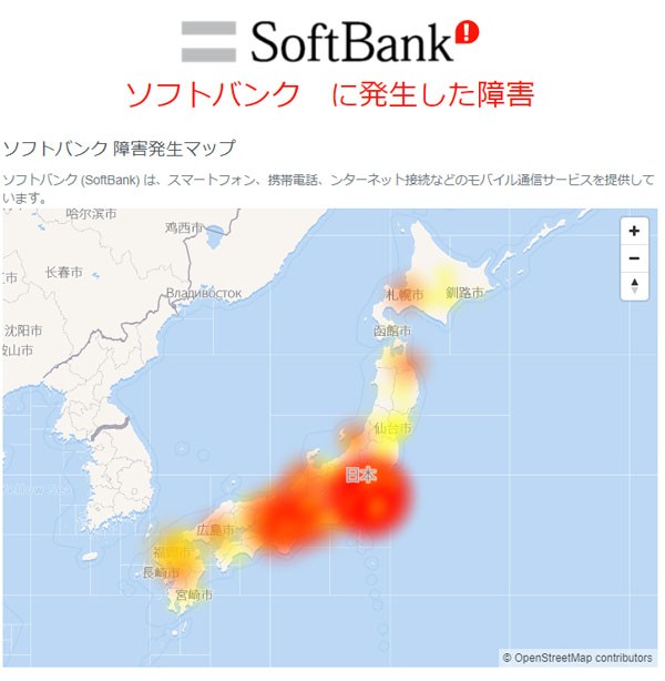 通信障害 ソフトバンク回線などで大規模障害発生中 Dnsサーバー変更で繋がったという声も はちま起稿