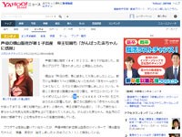 声優 横山智佐さんが長女を出産 帝王切開で がんばった赤ちゃんに感謝 はちま起稿