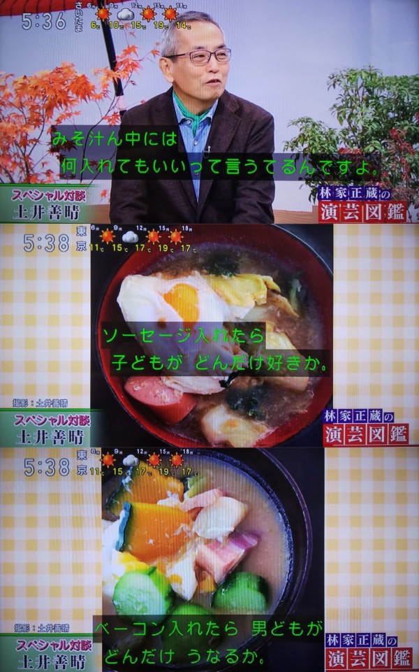 料理家 土井善晴の味噌汁論がわかりみ深すぎる ソーセージやベーコン チーズ何を入れてもいい でも はちま起稿