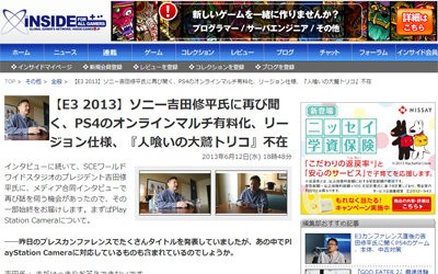 Ps4のオンラインマルチが有料化された理由 コストが掛かってサービスを良くできないから オンラインで遊ぶ人に少し負担していただく はちま起稿