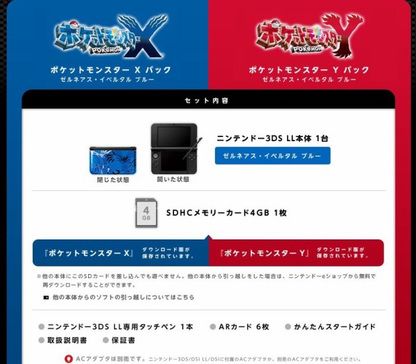 速報 3ds ポケットモンスターx Y 仕様の3dsll ゼルネアス イベルタル ブルー が発売 はちま起稿