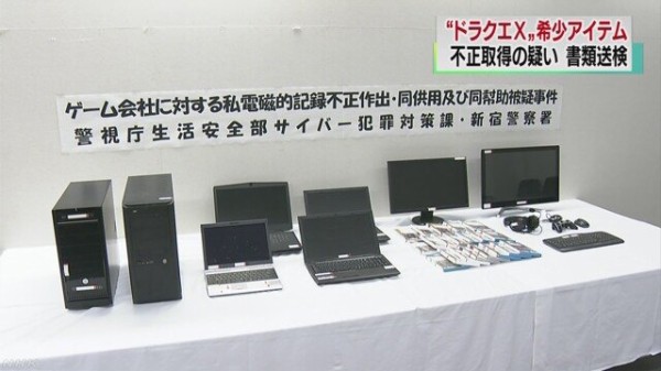 ドラゴンクエスト10 でチートしまくった高校生らを書類送検 事件より 発覚した理由の方が怖い と話題に はちま起稿