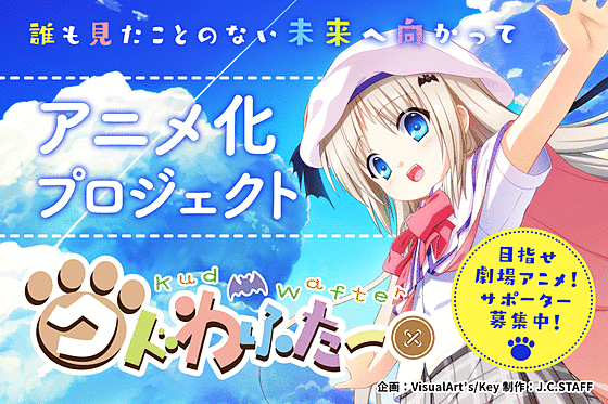 サマポケ アニメ化