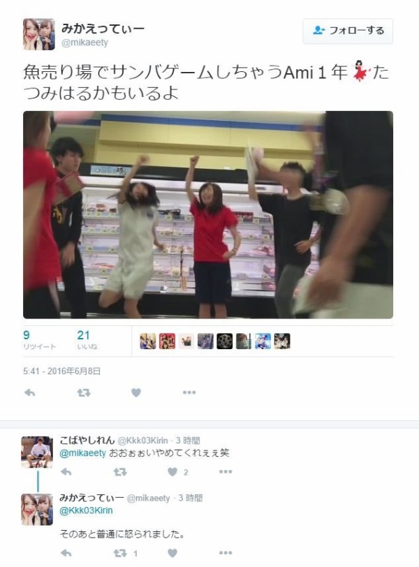 ﾊﾞｶｯﾀｰ 青山学院大学の飲みサークルがスーパーの店内で踊りだすサンバゲームを披露して炎上 ただの営業妨害だこれ はちま起稿