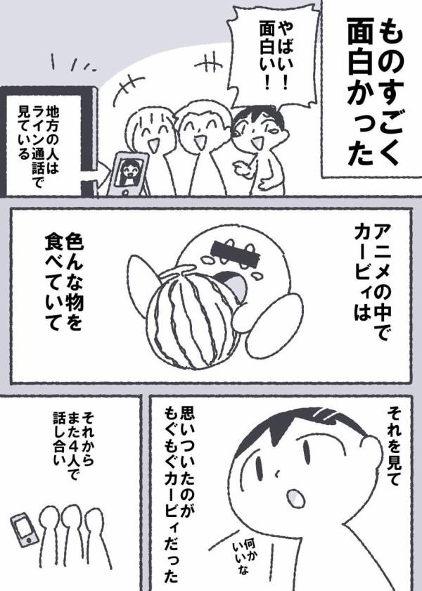 もぐもぐカービィ 作者 炎上騒動について漫画を投稿 僕たちは中学生です 二次創作は犯罪 胡散臭いと非難殺到 ツイッターアカウント消滅 はちま起稿