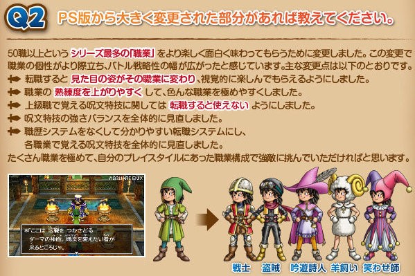 3ds ドラゴンクエスト7 には キーファが再加入する トクベツな石版 がある かもしれない はちま起稿